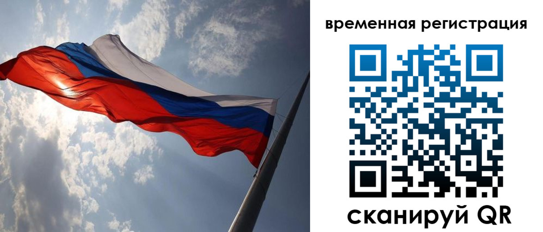 миграционный учет в Миньяре