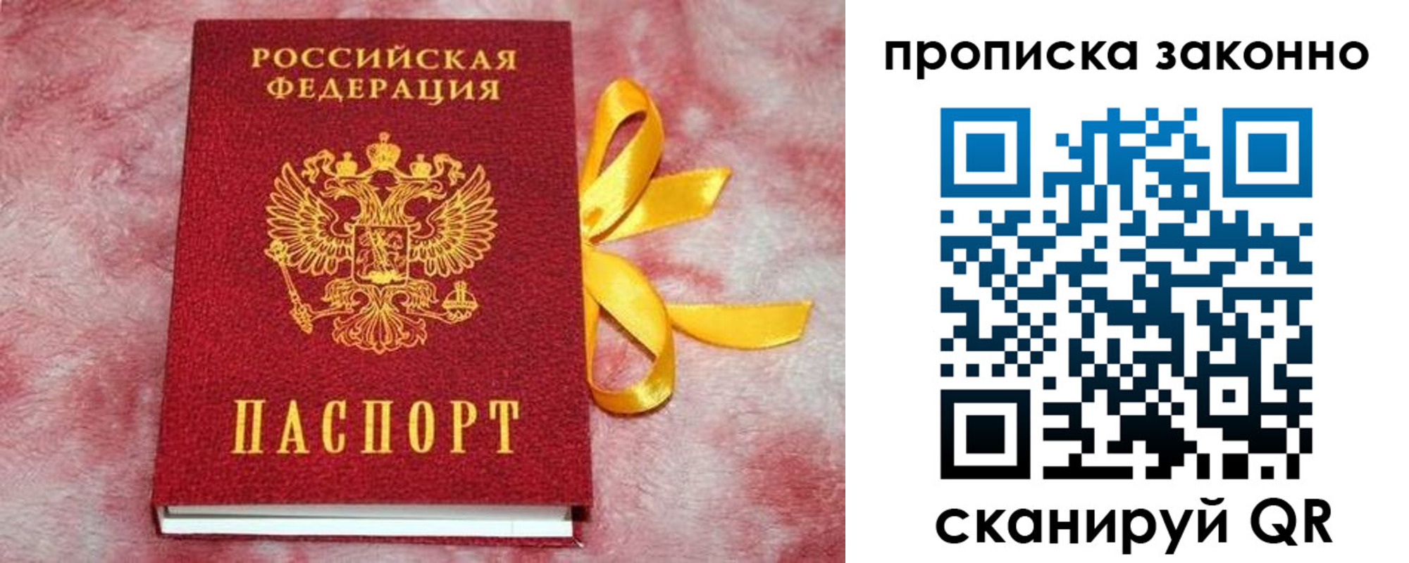 миграционный учет в Миньяре