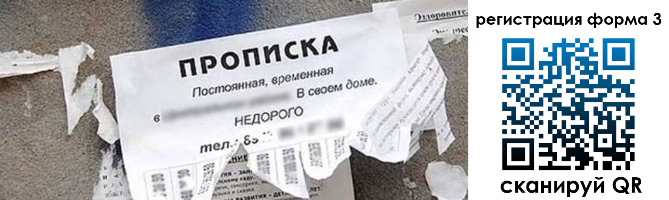 прописка 2025 в Миньяре