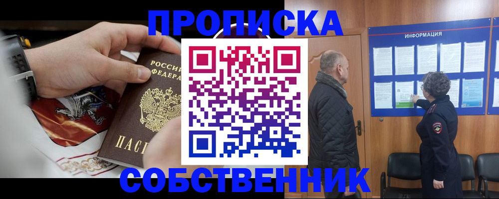 временная регистрация 2025 в Миньяре