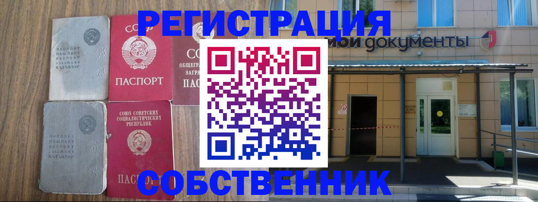 пропишу в квартире в Миньяре